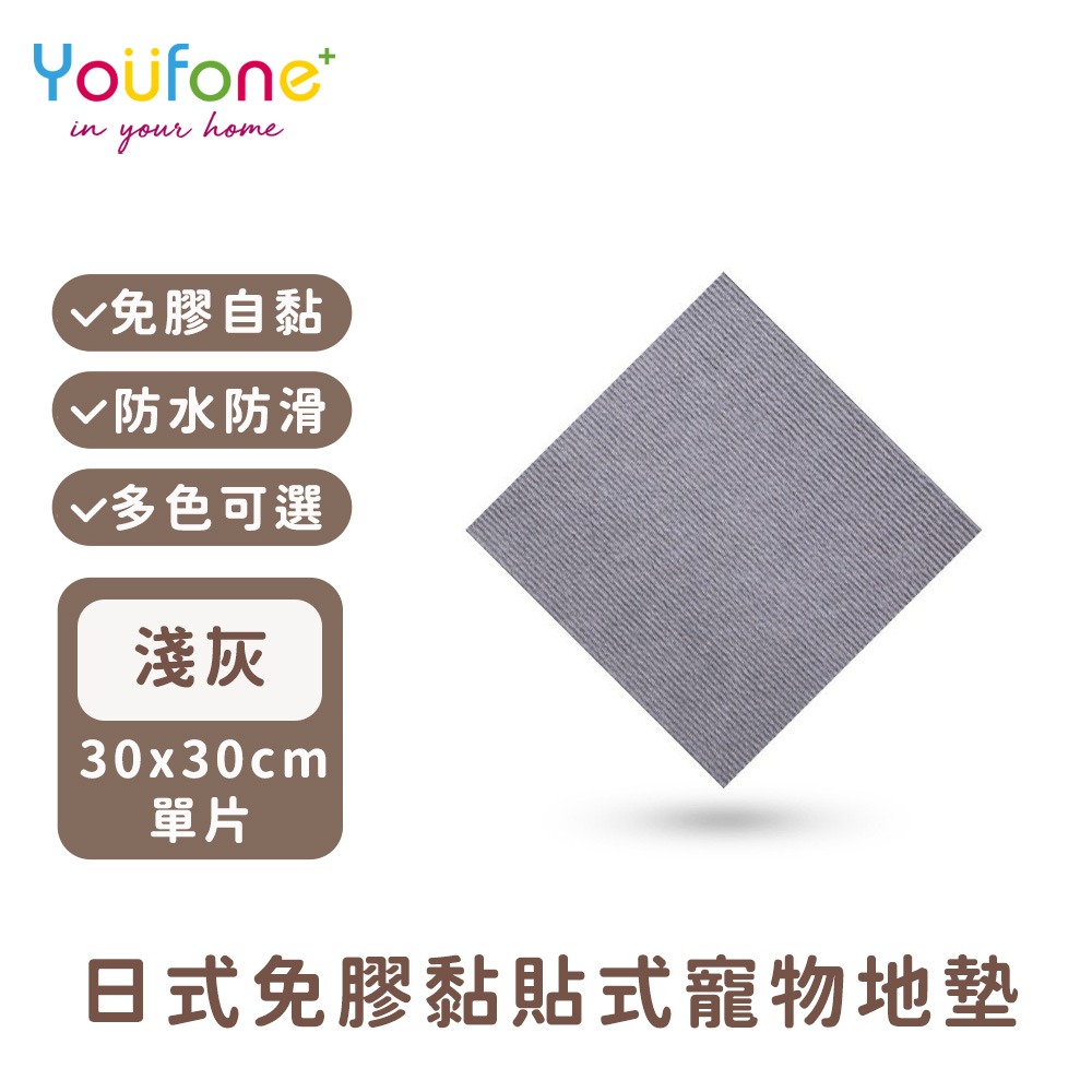 淺灰30*30cm