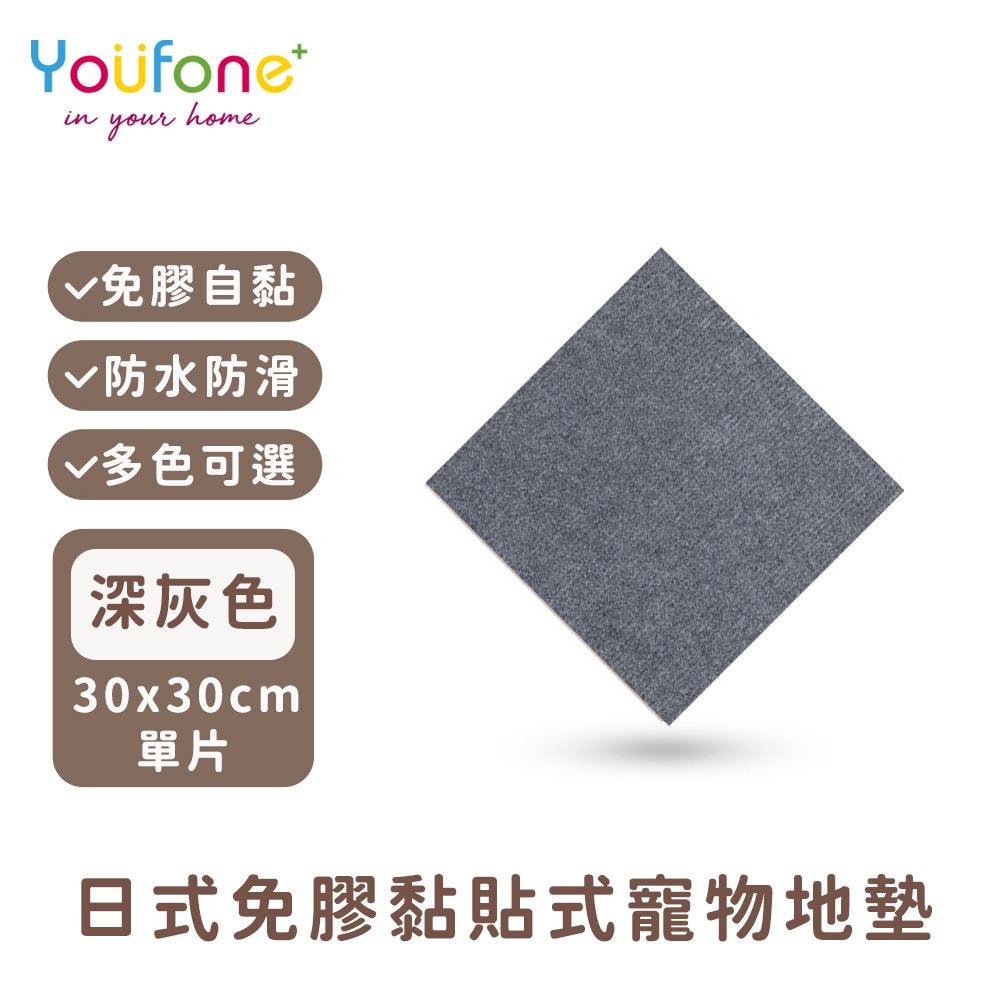 深灰30*30cm