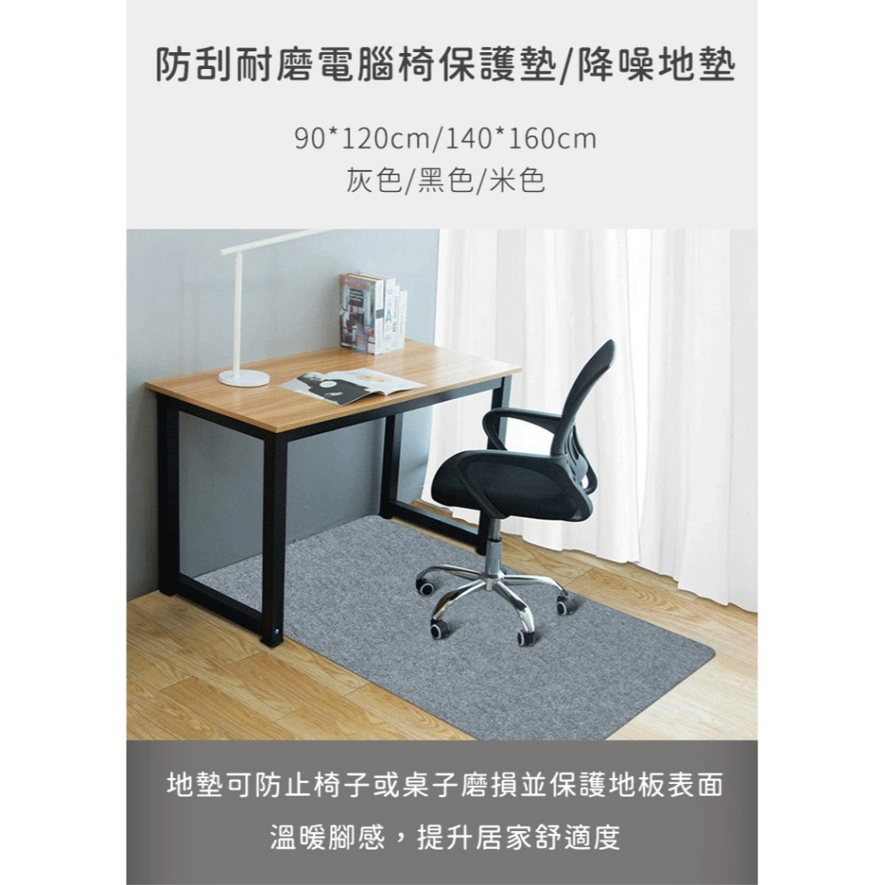 90*120cm/140*160cm防刮耐磨電腦椅保護墊【YOUFONE】地板保護墊/防滑墊/減噪降噪地墊-細節圖2
