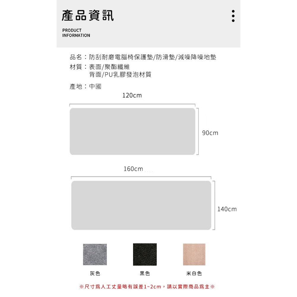 90*120cm/140*160cm防刮耐磨電腦椅保護墊【YOUFONE】地板保護墊/防滑墊/減噪降噪地墊-細節圖6