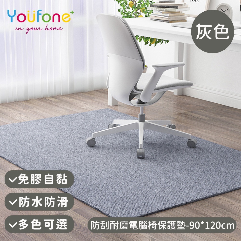90*120cm/140*160cm防刮耐磨電腦椅保護墊【YOUFONE】地板保護墊/防滑墊/減噪降噪地墊-規格圖8