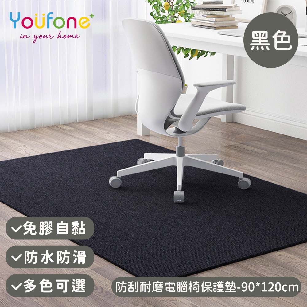 90*120cm/140*160cm防刮耐磨電腦椅保護墊【YOUFONE】地板保護墊/防滑墊/減噪降噪地墊-規格圖8