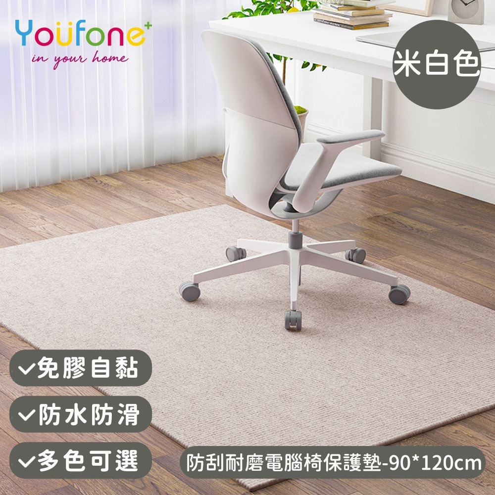 90*120cm/140*160cm防刮耐磨電腦椅保護墊【YOUFONE】地板保護墊/防滑墊/減噪降噪地墊-規格圖8
