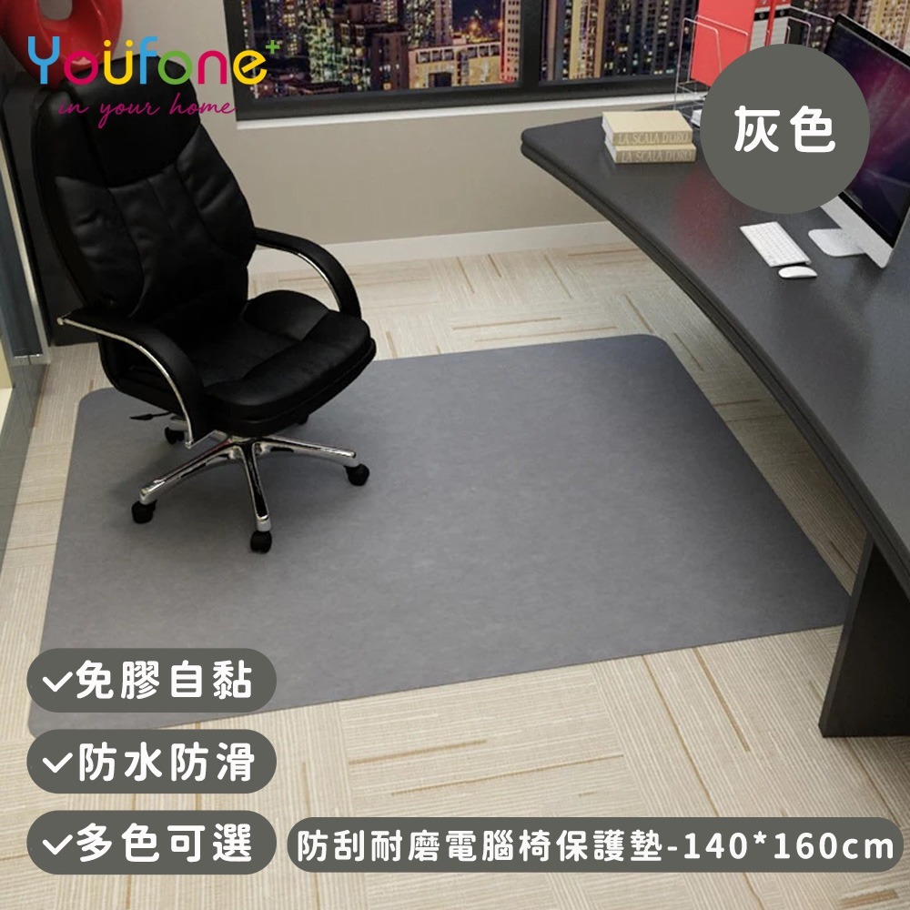 90*120cm/140*160cm防刮耐磨電腦椅保護墊【YOUFONE】地板保護墊/防滑墊/減噪降噪地墊-規格圖8
