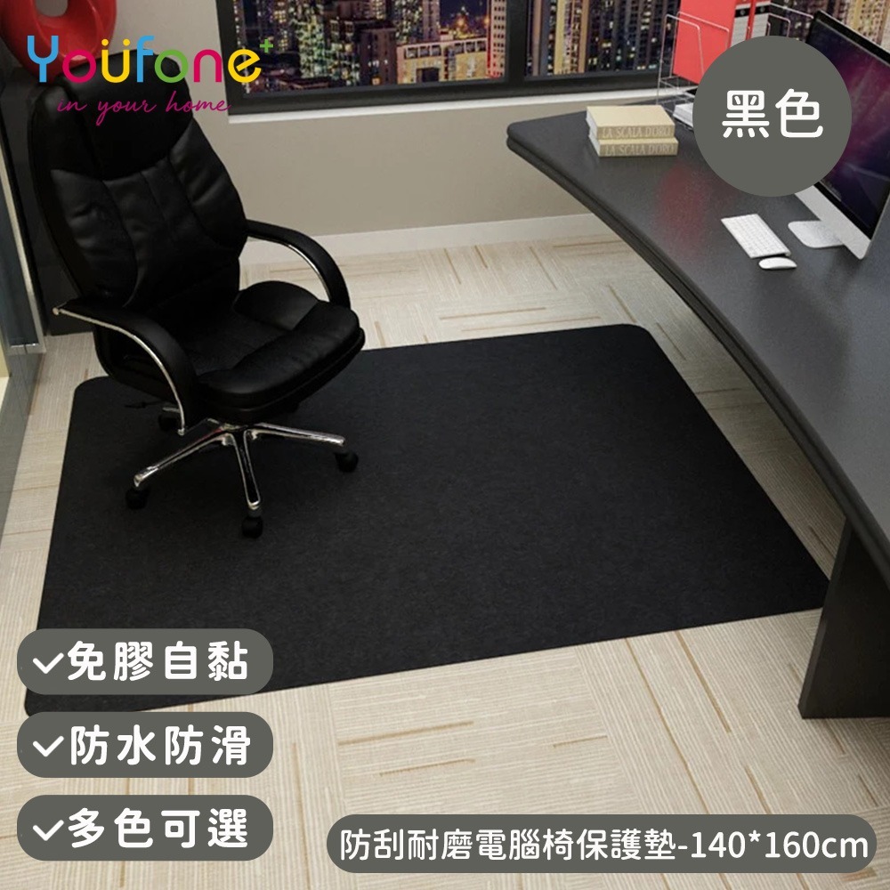 90*120cm/140*160cm防刮耐磨電腦椅保護墊【YOUFONE】地板保護墊/防滑墊/減噪降噪地墊-規格圖8