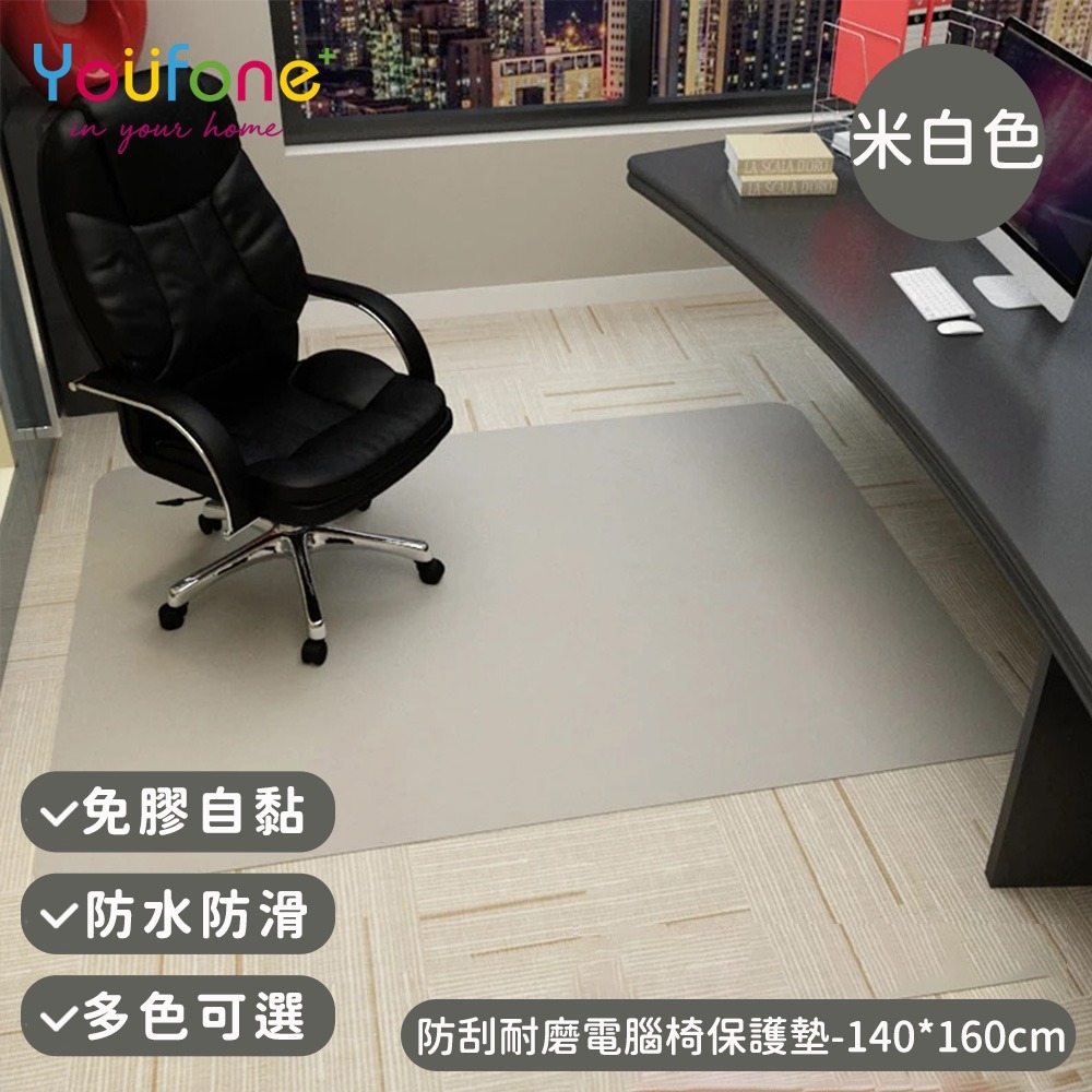 90*120cm/140*160cm防刮耐磨電腦椅保護墊【YOUFONE】地板保護墊/防滑墊/減噪降噪地墊-規格圖8