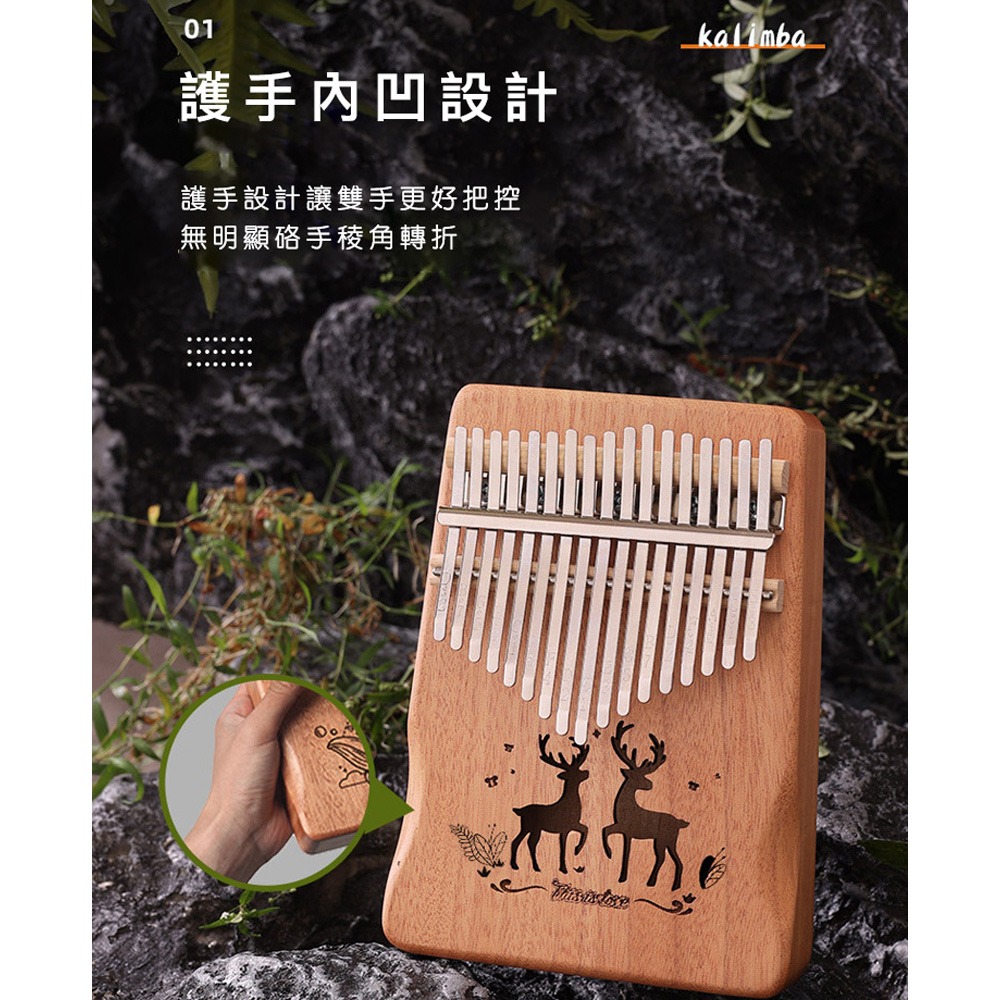 17音_21音卡林巴琴/拇指琴護手升級/完整禮盒全套配件-細節圖3