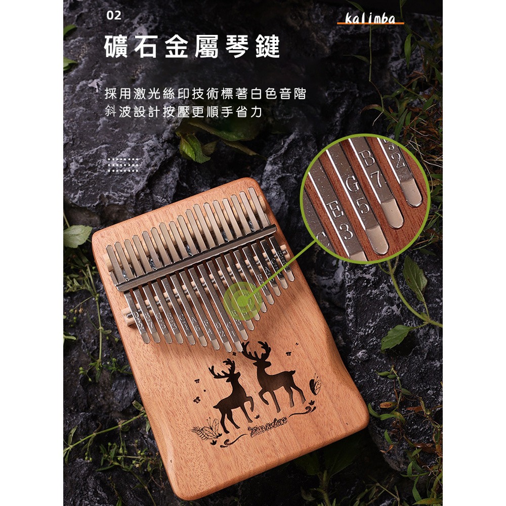 17音_21音卡林巴琴/拇指琴護手升級/完整禮盒全套配件-細節圖4