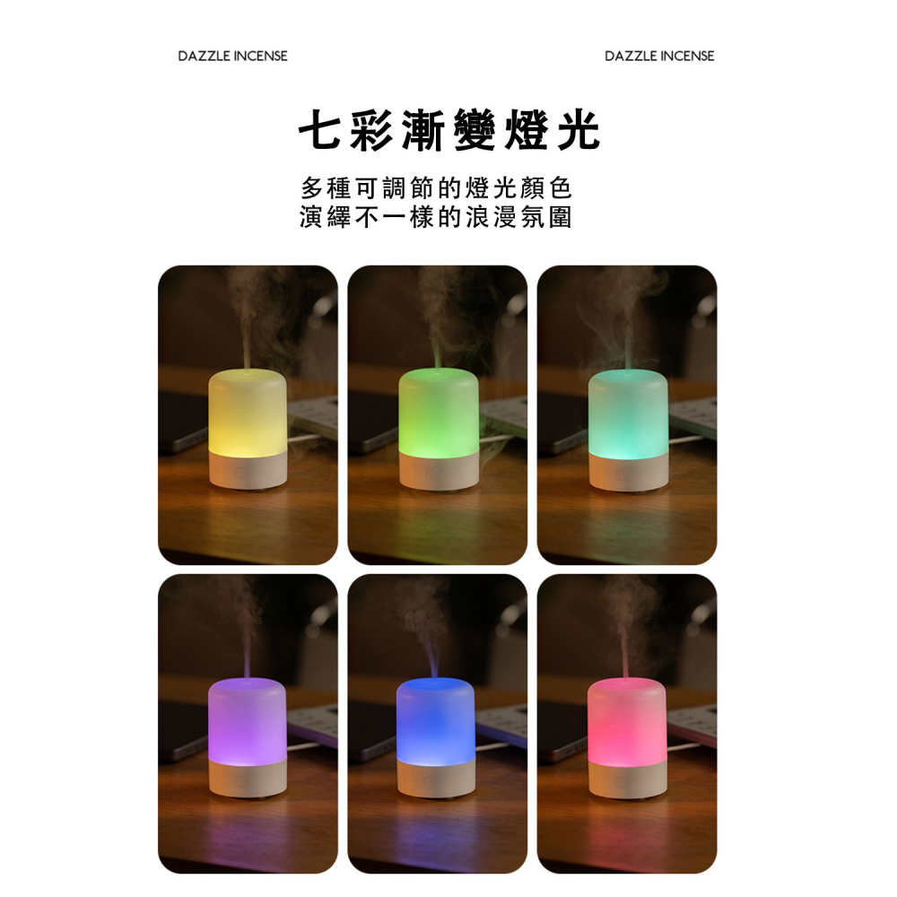 【好拾選物】日系無印七彩燈光款 香薰機 超聲波霧化擴香機 迷你空氣加濕器 便攜式精油噴霧器-細節圖4