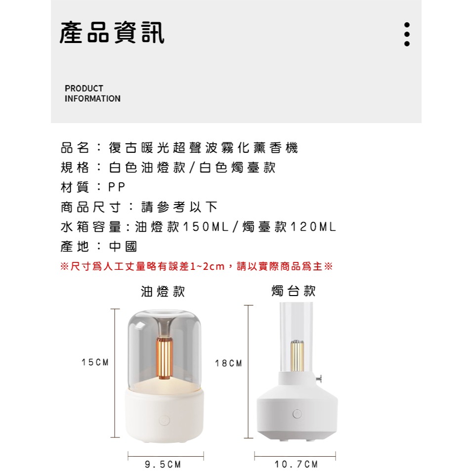 【好拾選物】復古款 油燈燭台 香薰機 超聲波霧化擴香機 迷你空氣加濕器 便攜式精油噴霧器-細節圖8