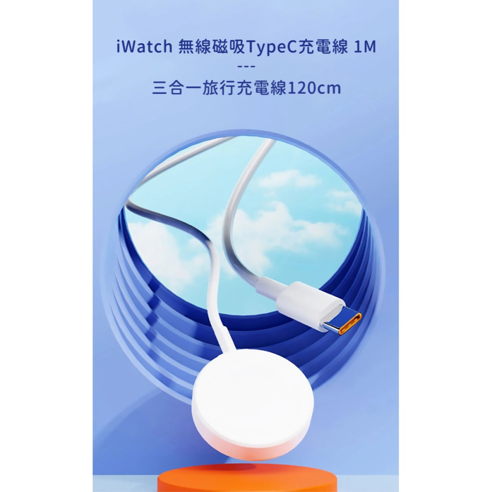【好拾物】Apple Watch Type-C 三合一磁吸充電線 交換禮物 聖誕禮物-細節圖2