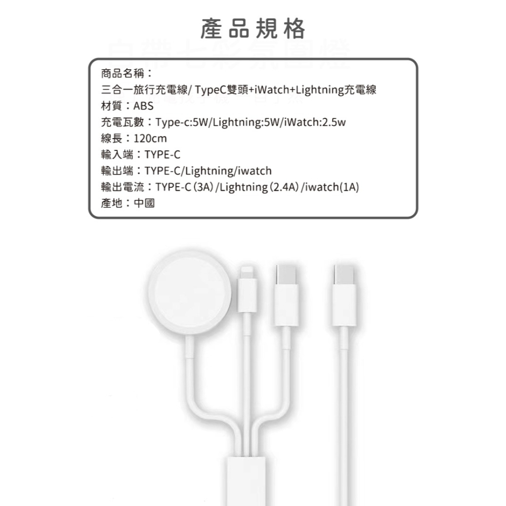 【好拾物】Apple Watch Type-C 三合一磁吸充電線 交換禮物 聖誕禮物-細節圖8