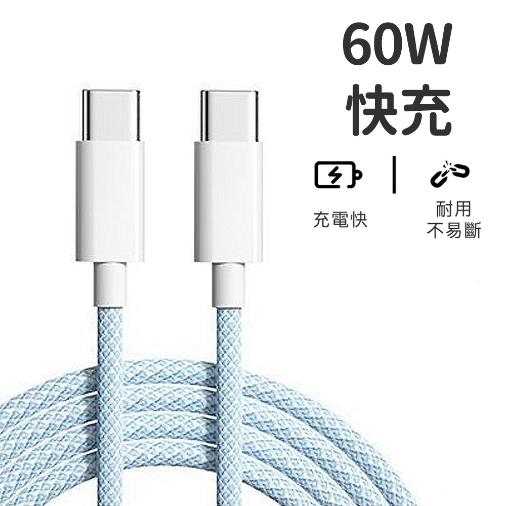 【好拾選物】絢彩編織TYPEC雙頭60W 充電線 蘋果充電線 快充線 傳輸線 磁吸收納充電線交換禮物 聖誕禮物-規格圖7