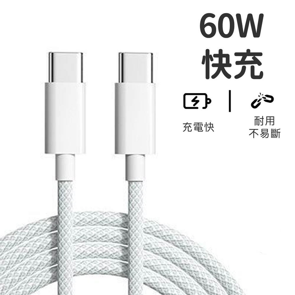 編織TYPEC雙頭60W-100cm灰色