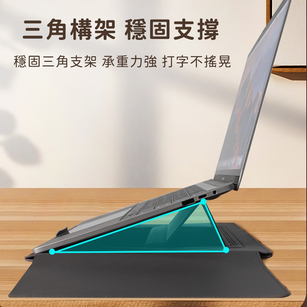 商務PU皮革筆電內膽包 散熱支架包【好背客HOWBACK】MacBook可用 筆電保護套 筆電包 筆電支架-細節圖4