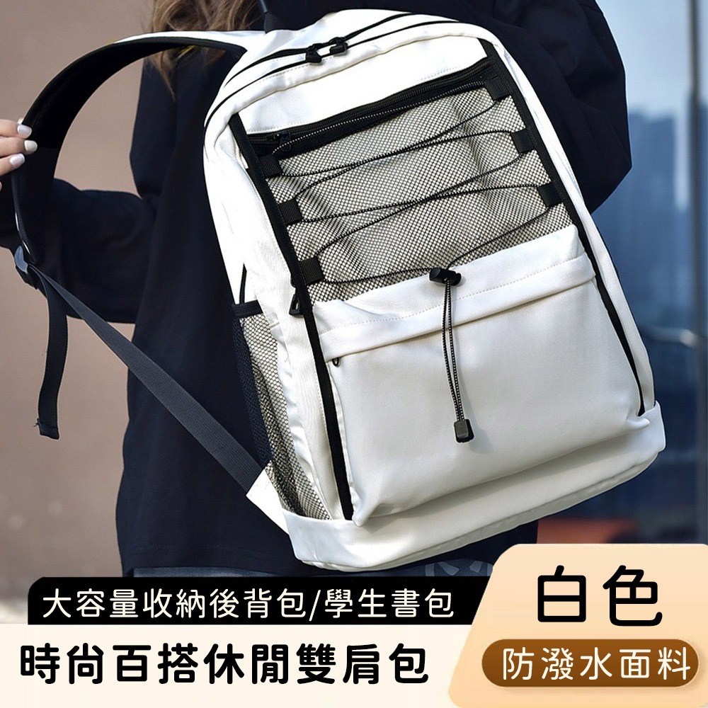 【好背客howback】韓國百搭休閒後背包 大容量雙肩包 情侶包 新款書包 抽繩後背包 戶外包 旅行包-規格圖7