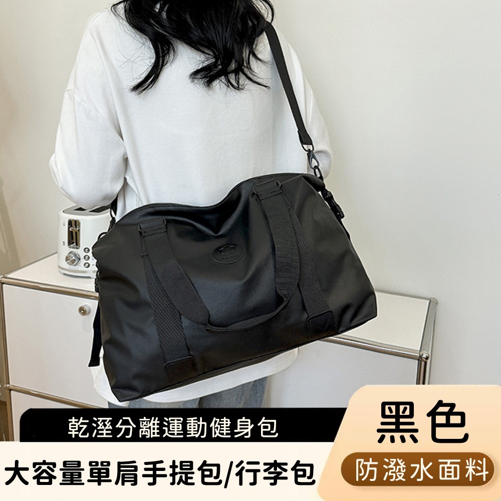 【好背客howback】大容量旅行手提包 輕便行李包 乾溼分離健身包 游泳包 摺疊旅行包 乾濕分離包 防水袋-細節圖3