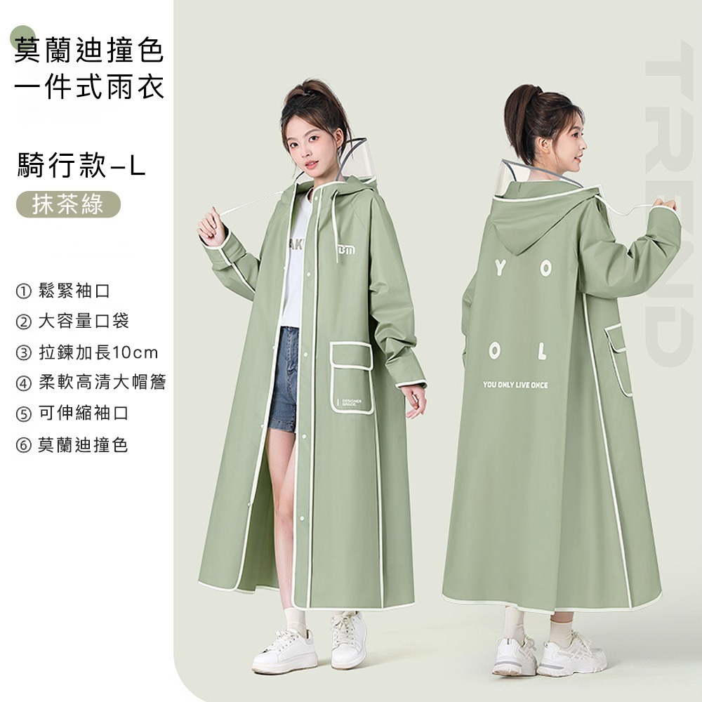 【好拾選物】莫蘭迪撞色款一件式雨衣｜時尚文青款-規格圖2