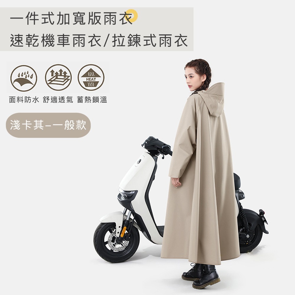 【好拾選物】一件式加寬版雨衣｜速乾機車雨衣｜拉鍊式設計-規格圖5