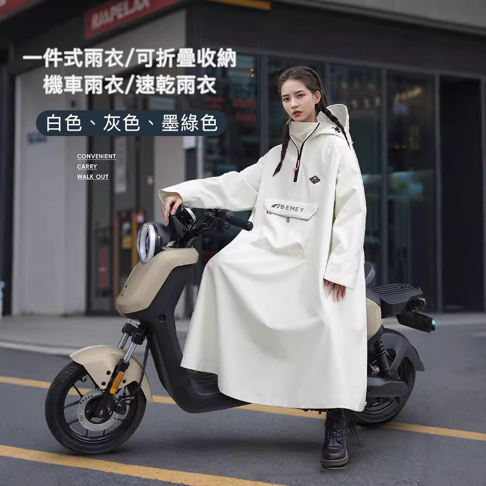 【好拾選物】一件式雨衣｜可折疊收納｜速乾機車雨衣-細節圖4