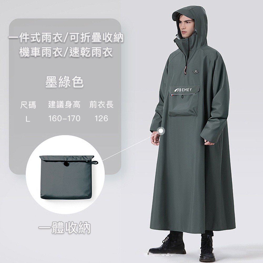 【好拾選物】一件式雨衣｜可折疊收納｜速乾機車雨衣-規格圖4
