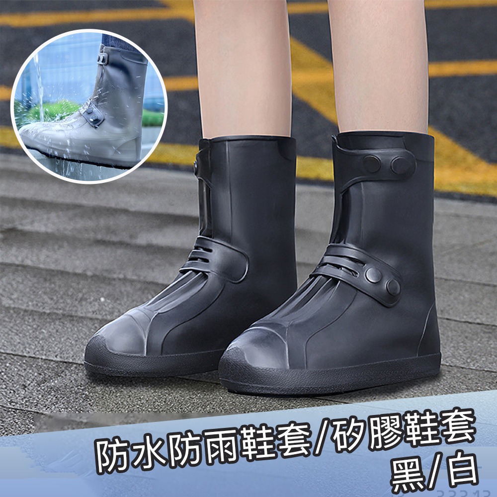 【好拾選物】防水防雨鞋套｜矽膠鞋套｜耐用防滑-細節圖2