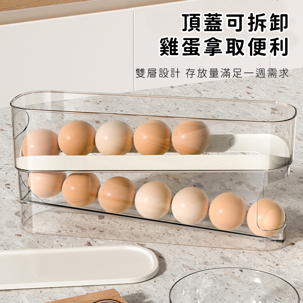 【好拾選物】雙層雞蛋收納盒│冰箱蛋架 滾動設計│透明可視 防碰撞不佔位-細節圖3