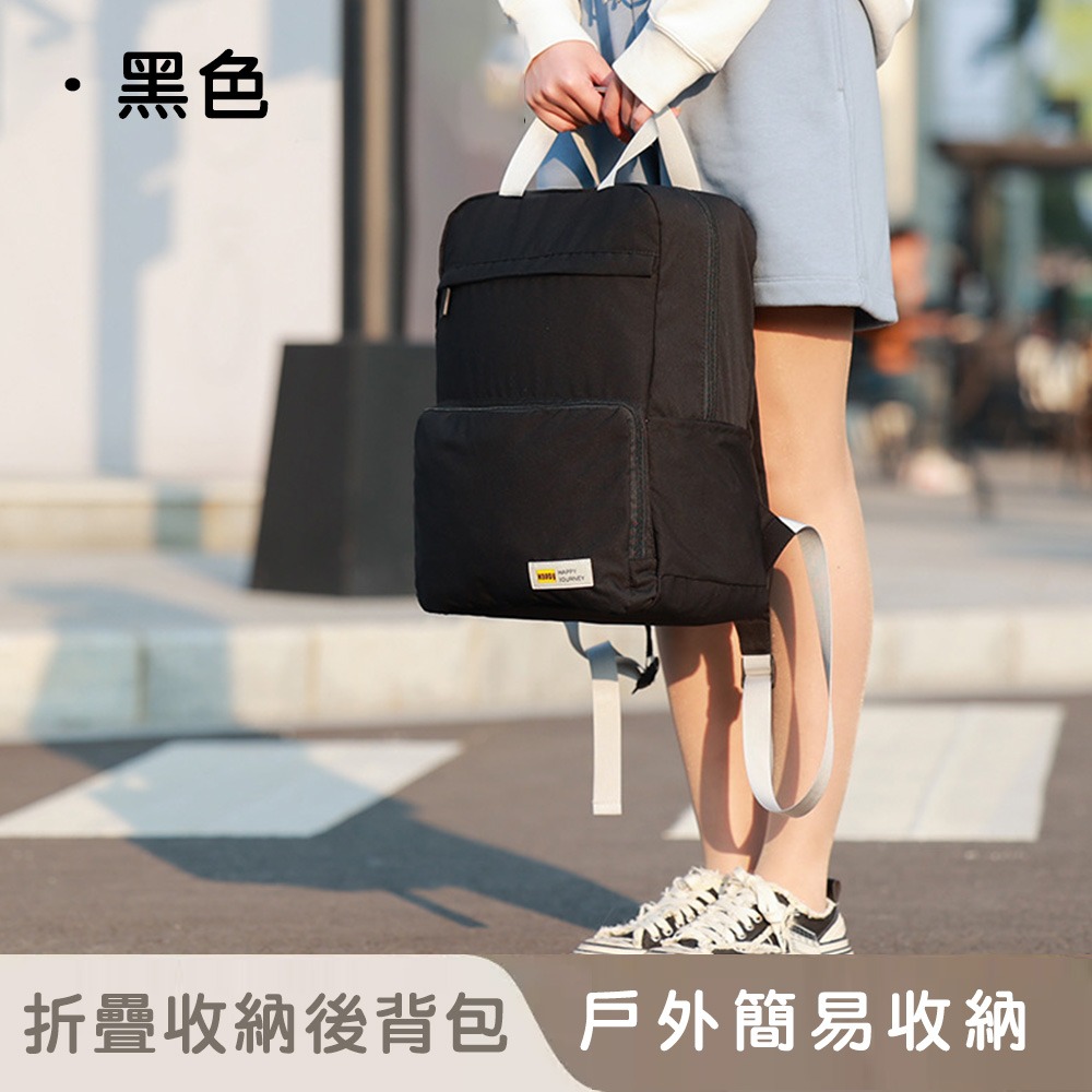 【好拾選物】可折疊後背包｜旅行必備｜戶外簡易收納｜學生後背包-細節圖3
