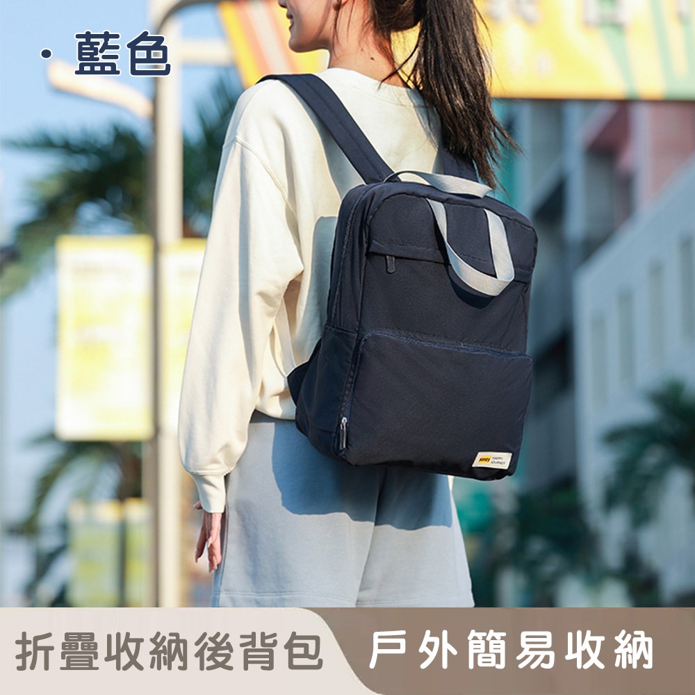 【好拾選物】可折疊後背包｜旅行必備｜戶外簡易收納｜學生後背包-細節圖5