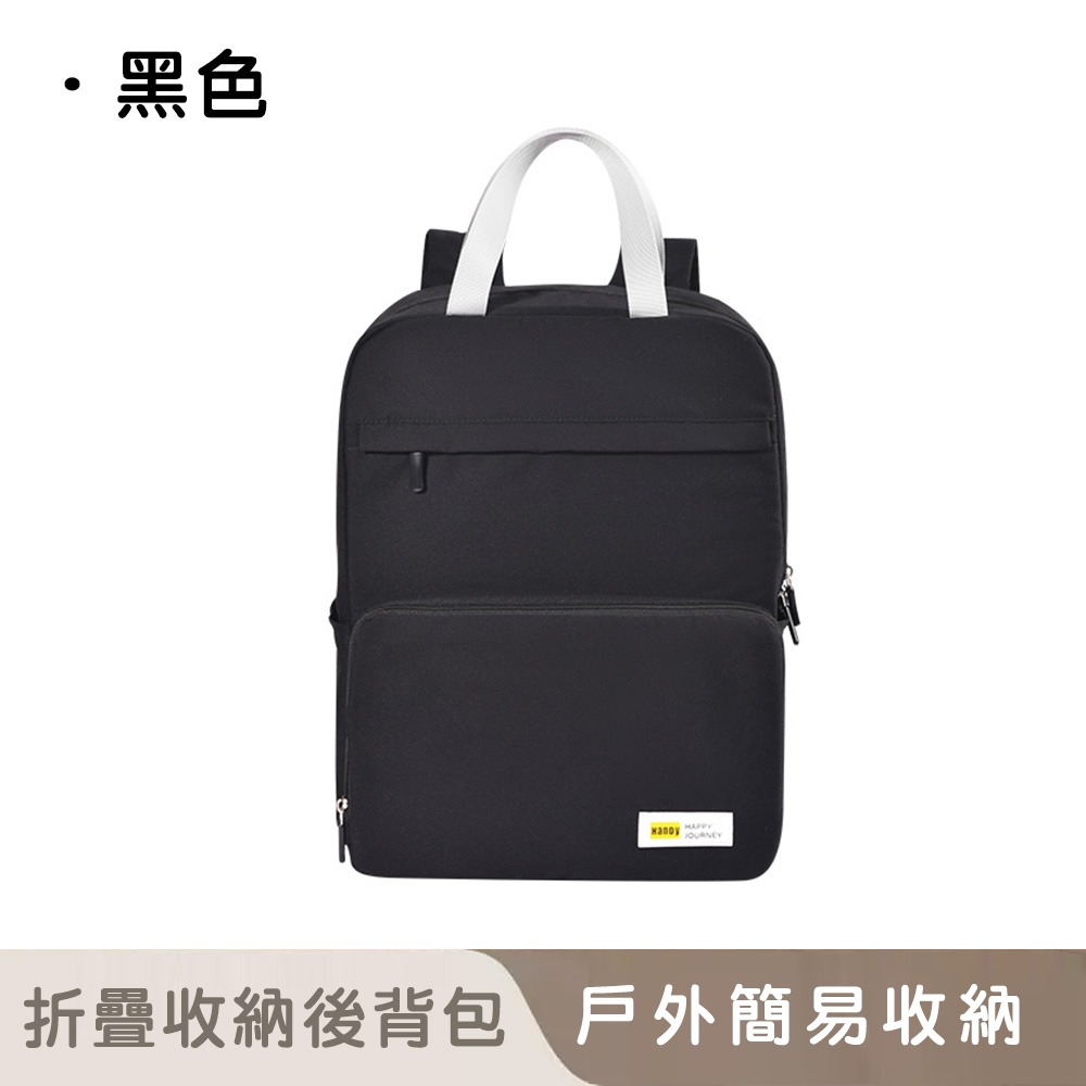 【好拾選物】可折疊後背包｜旅行必備｜戶外簡易收納｜學生後背包-規格圖5