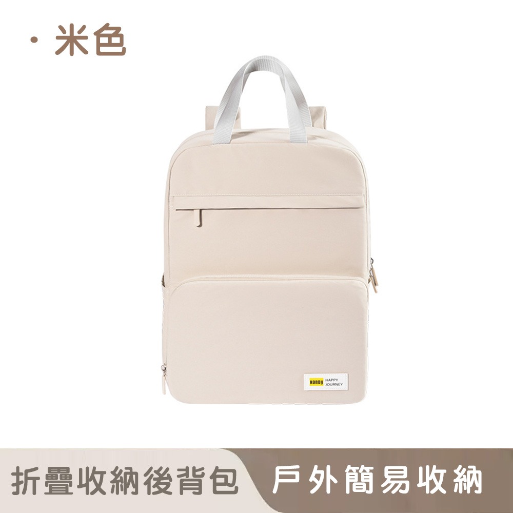 【好拾選物】可折疊後背包｜旅行必備｜戶外簡易收納｜學生後背包-規格圖5