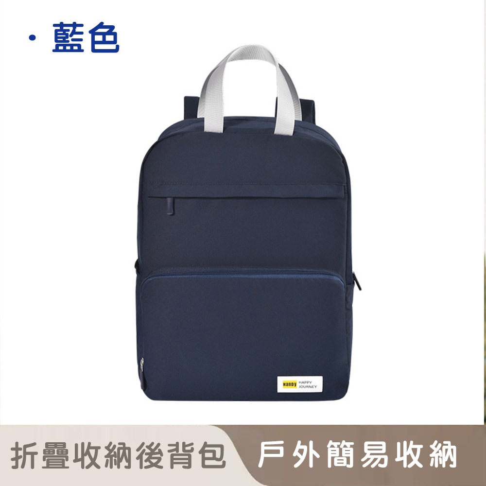 【好拾選物】可折疊後背包｜旅行必備｜戶外簡易收納｜學生後背包-規格圖5