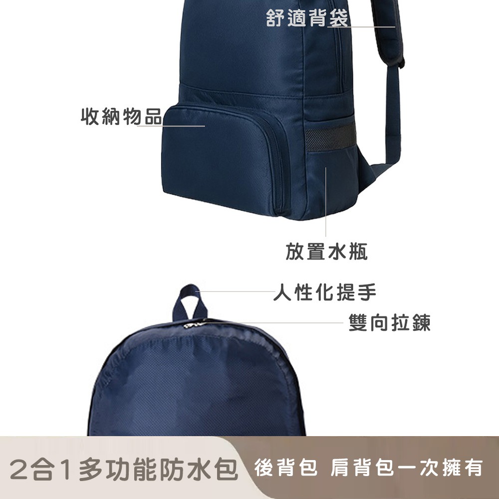 【好拾選物】戶外2合1多功能防水包｜可手提｜折疊後背包｜兩用背包-細節圖4