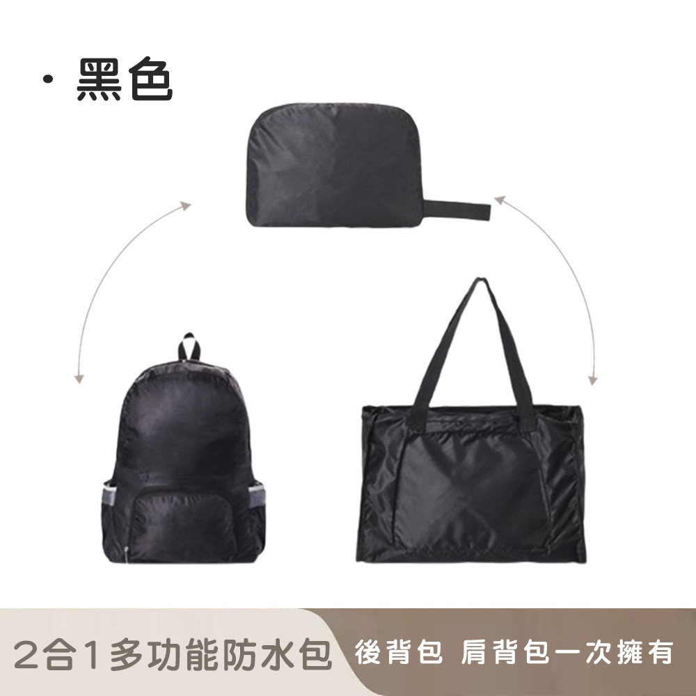 【好拾選物】戶外2合1多功能防水包｜可手提｜折疊後背包｜兩用背包-規格圖4