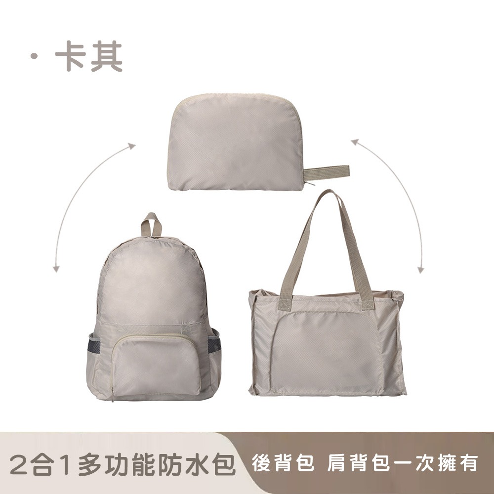 【好拾選物】戶外2合1多功能防水包｜可手提｜折疊後背包｜兩用背包-規格圖4