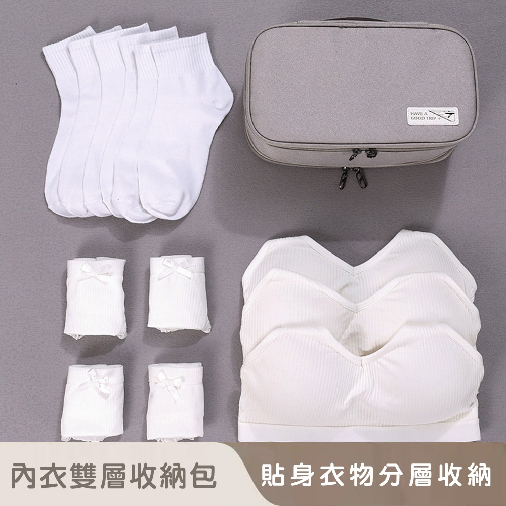【好拾選物】內衣貼身衣物收納包｜旅行收納包｜分層收納包-細節圖2