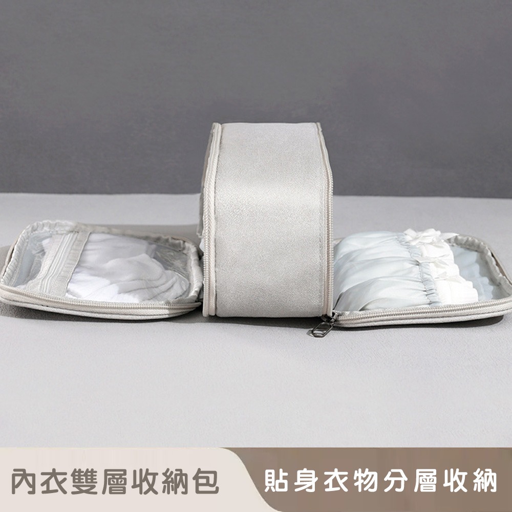 【好拾選物】內衣貼身衣物收納包｜旅行收納包｜分層收納包-細節圖3