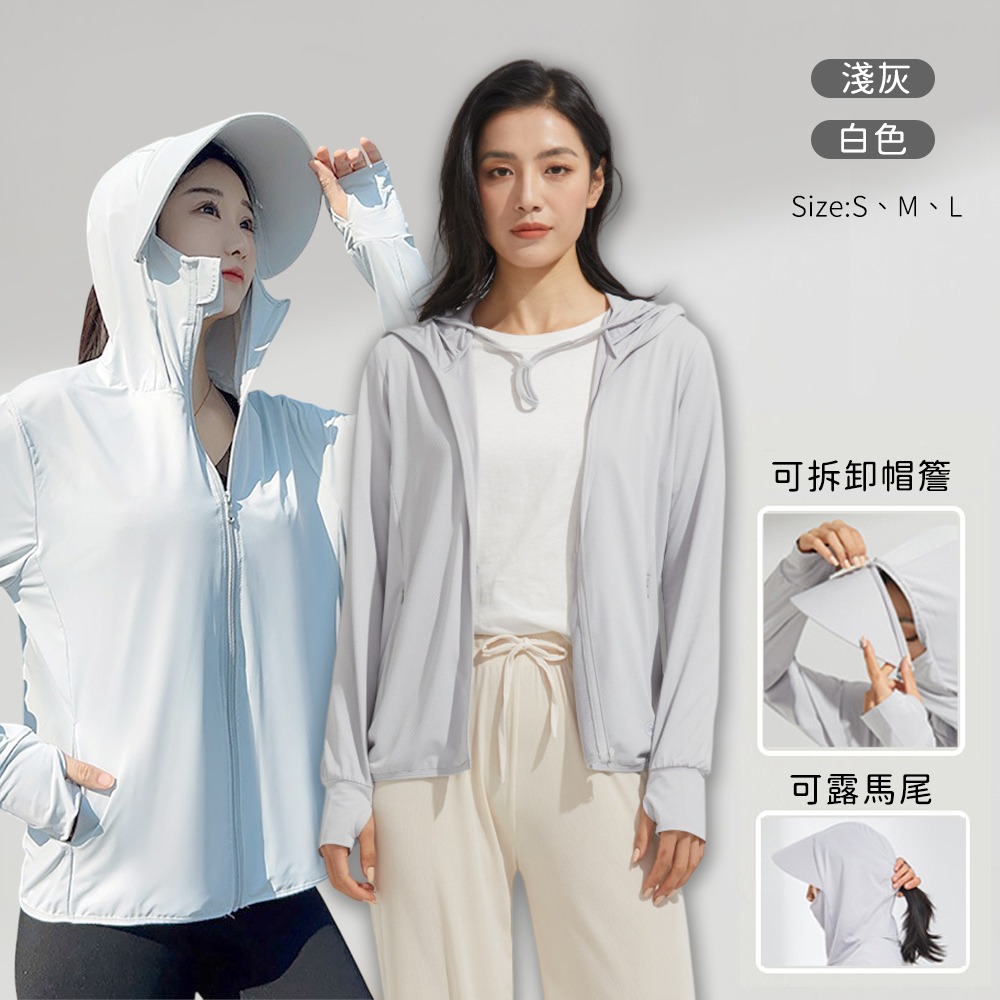 【悠行嚴選 YUGO】夏季冰絲涼感防曬外套｜UPF50+抗UV｜速乾運動外套-細節圖3