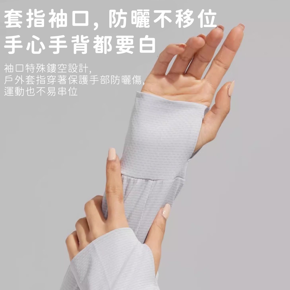 【悠行嚴選 YUGO】夏季冰絲涼感防曬外套｜UPF50+抗UV｜速乾運動外套-細節圖5