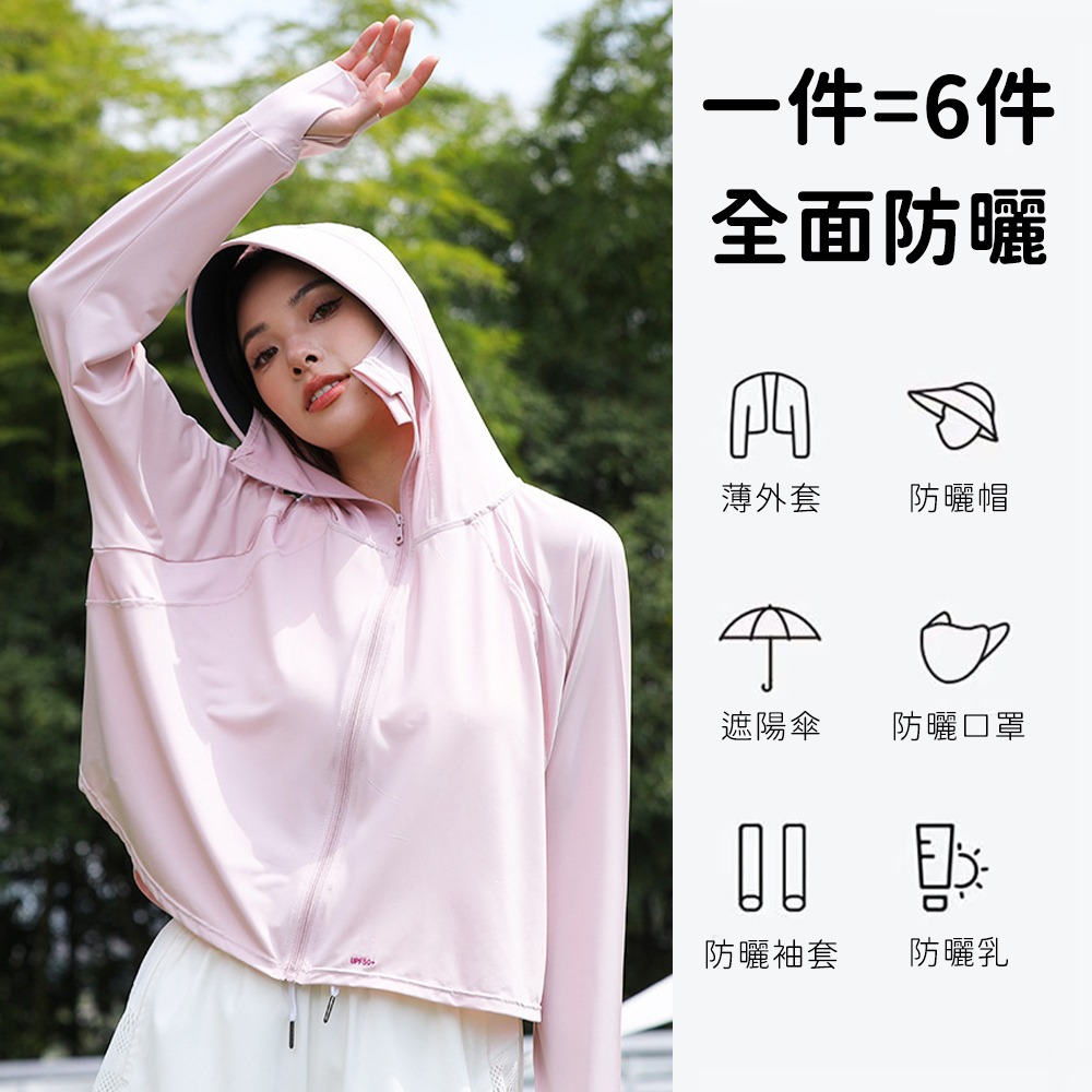 【悠行嚴選 YUGO】短版修身冰絲涼感防曬外套｜加大帽簷｜UPF50+抗UV｜速乾運動外套-細節圖4