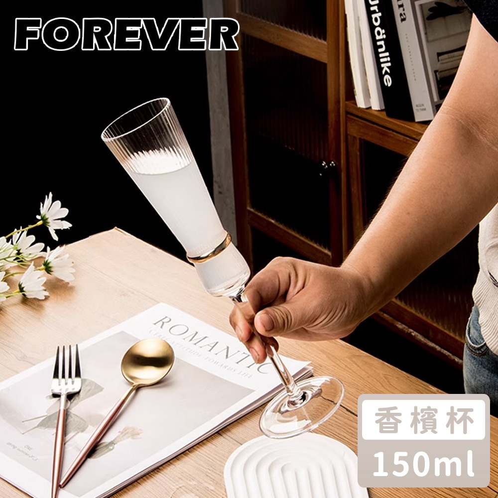 香檳杯-150ML