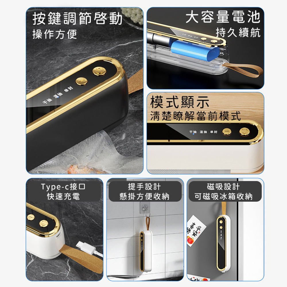 【好拾選物】真空保鮮機｜食物封口機｜USB充電式｜家用小型抽真空機｜附真空袋-細節圖3