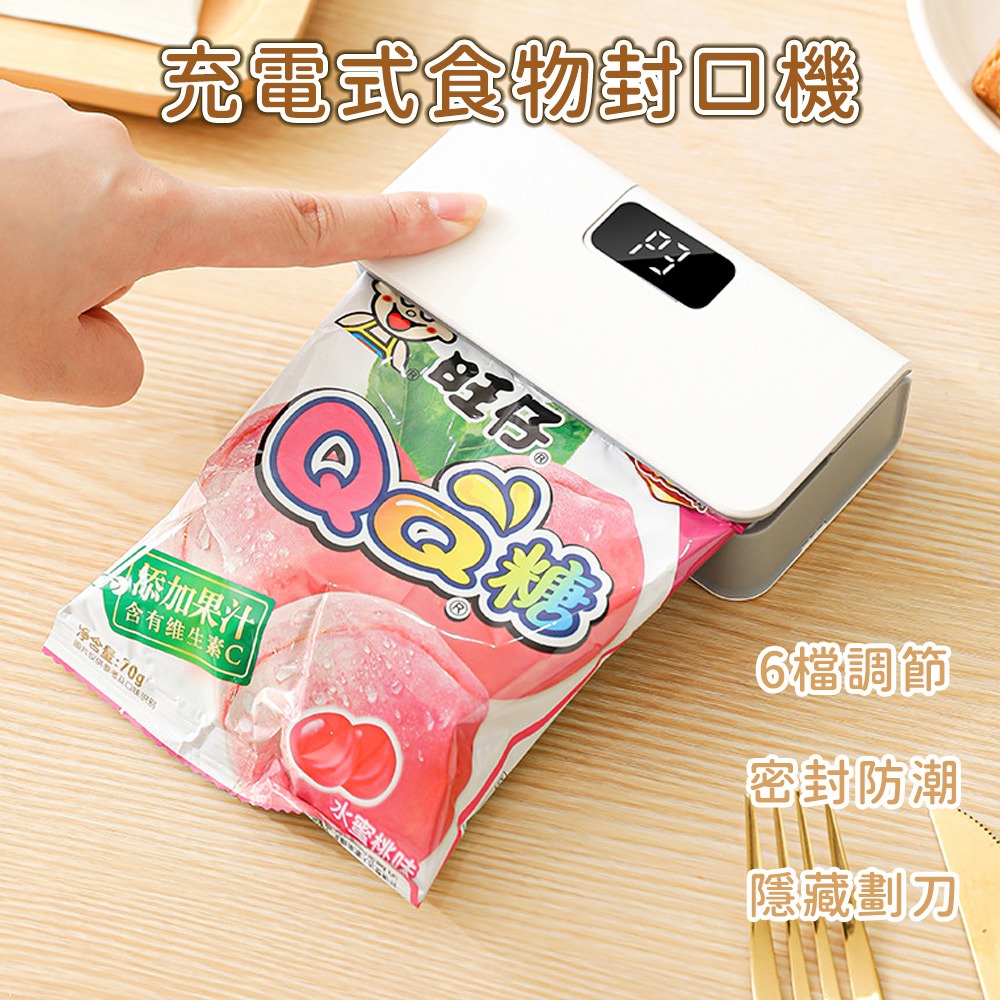 【好拾選物】USB充電式封口機｜迷你封口夾｜手壓封口器｜零食保鮮封口神器-細節圖2