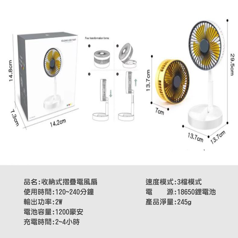 摺疊USB電扇 4吋電扇 桌上型電扇 迷你USB電扇-細節圖7