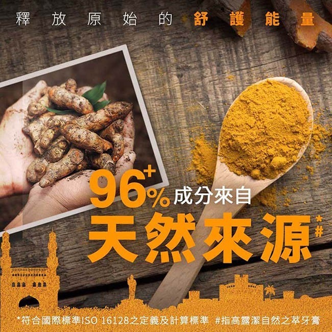 高露潔牙膏 薑黃 玫瑰鹽 竹炭-細節圖2