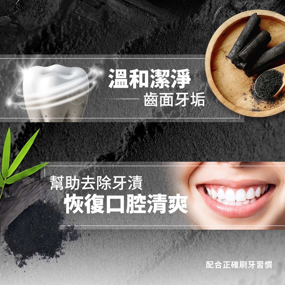 高露潔牙膏 薑黃 玫瑰鹽 竹炭-細節圖4