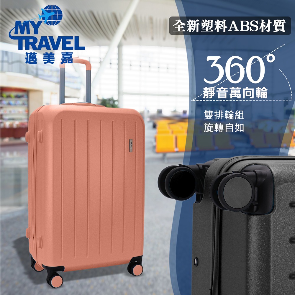 【My Travel】肯迪斯行李箱-櫻花粉 20-28吋 #行李箱#旅行箱 #拉桿箱#登機箱#廉航專用#現貨快速出貨-細節圖4