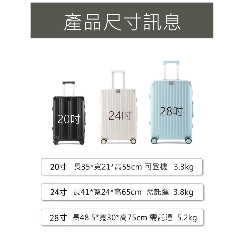 多功能鋁框行李箱 登機箱20吋24吋28吋-細節圖11