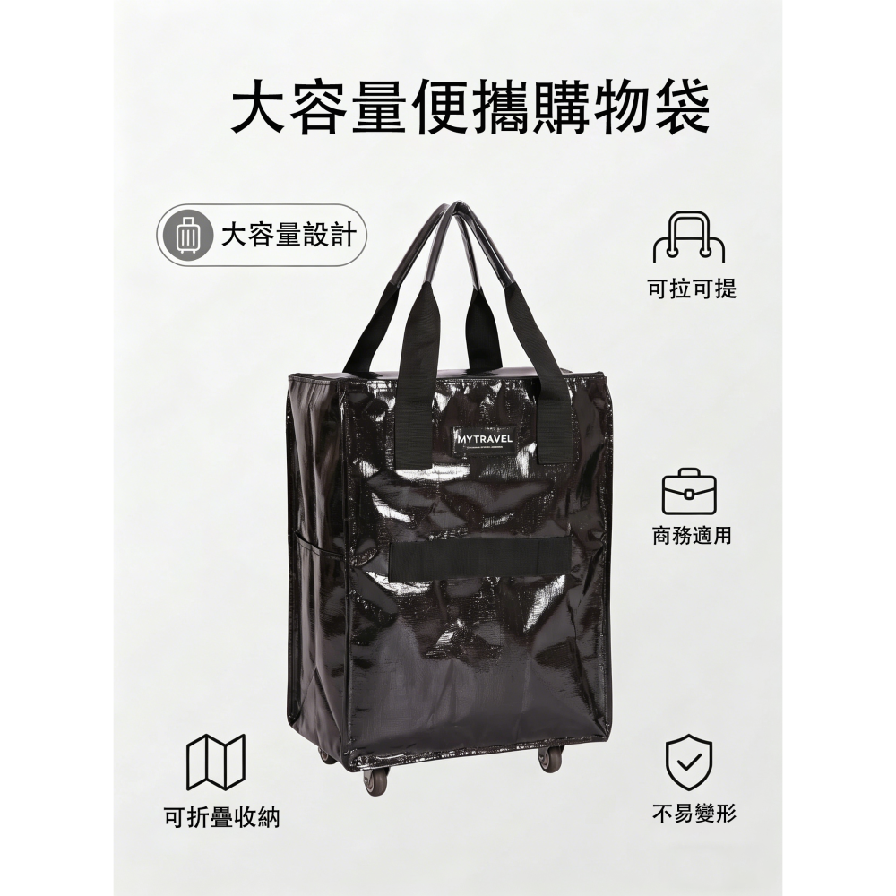 MyTravel 好行包-細節圖4