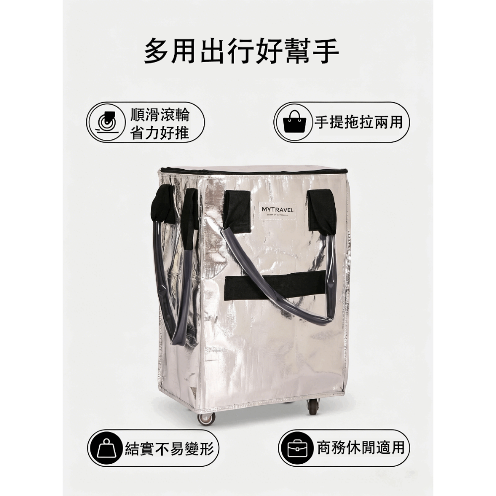 MyTravel 好行包-規格圖8